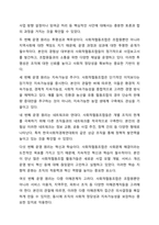 사회적협동조합에 대하여 설명하고, 사례를 제시하시오. 지역사회복지론-7