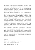 사회적협동조합에 대하여 설명하고, 사례를 제시하시오. 지역사회복지론-11