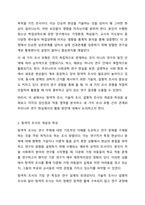탐색적조사, 기술적조사, 설명적조사에 대해 설명하시오. 사회복지조사론-3