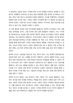 탐색적조사, 기술적조사, 설명적조사에 대해 설명하시오. 사회복지조사론-4