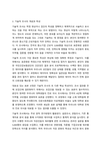 탐색적조사, 기술적조사, 설명적조사에 대해 설명하시오. 사회복지조사론-5
