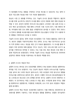 탐색적조사, 기술적조사, 설명적조사에 대해 설명하시오. 사회복지조사론-6
