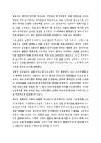 탐색적조사, 기술적조사, 설명적조사에 대해 설명하시오. 사회복지조사론-7
