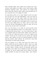 탐색적조사, 기술적조사, 설명적조사에 대해 설명하시오. 사회복지조사론-9