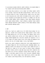 탐색적조사, 기술적조사, 설명적조사에 대해 설명하시오. 사회복지조사론-10