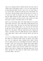 탐색적조사, 기술적조사, 설명적조사에 대해 설명하시오. 사회복지조사론-11