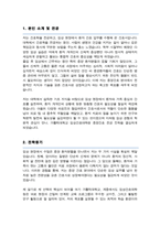 가톨릭대학교 임상간호대학원 학업계획서 종양전문 ( + 추가 면접 1분 자기소개 스크립트) 합격-2