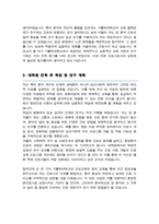 가톨릭대학교 임상간호대학원 학업계획서 종양전문 ( + 추가 면접 1분 자기소개 스크립트) 합격-3