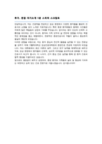 가톨릭대학교 임상간호대학원 학업계획서 종양전문 ( + 추가 면접 1분 자기소개 스크립트) 합격-4