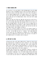 성균관대 간호대학원 종양전공 합격 학업계획서 (추가 면접 1분 자기소개 스크립트)-2