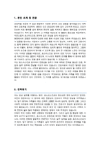 임상간호대학원 [호스피스간호전공] 합격 학업계획서 + 추가 가톨릭대학교 면접 1분 자기소개 스크립트-2