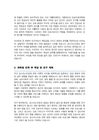 임상간호대학원 [호스피스간호전공] 합격 학업계획서 + 추가 가톨릭대학교 면접 1분 자기소개 스크립트-3