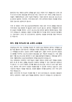 임상간호대학원 [호스피스간호전공] 합격 학업계획서 + 추가 가톨릭대학교 면접 1분 자기소개 스크립트-4