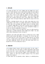 중앙대 대학원 도시계획부동산학과 학업계획서 면접 자기소개1분 스크립트 추가-2