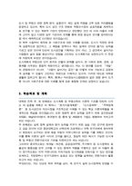 중앙대 대학원 도시계획부동산학과 학업계획서 면접 자기소개1분 스크립트 추가-3