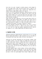 중앙대 심리서비스대학원 상담심리학과 (합격) 학업계획서 + 추가 면접 자기소개 1분 스크립트-3
