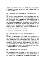 (순천향대학교 서울병원 간호사 면접기출) 2021년~2025년 순천향대학교 서울병원 간호사 면접 기출 52문항과 답변 정리-4