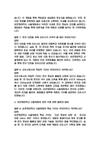 (순천향대학교 서울병원 간호사 면접기출) 2021년~2025년 순천향대학교 서울병원 간호사 면접 기출 52문항과 답변 정리-5