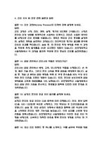 (순천향대학교 서울병원 간호사 면접기출) 2021년~2025년 순천향대학교 서울병원 간호사 면접 기출 52문항과 답변 정리-7