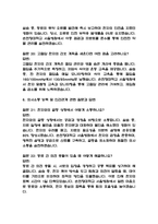 (순천향대학교 서울병원 간호사 면접기출) 2021년~2025년 순천향대학교 서울병원 간호사 면접 기출 52문항과 답변 정리-9