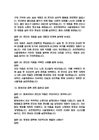 (순천향대학교 서울병원 간호사 면접기출) 2021년~2025년 순천향대학교 서울병원 간호사 면접 기출 52문항과 답변 정리-13