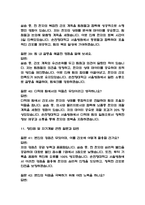(순천향대학교 서울병원 간호사 면접기출) 2021년~2025년 순천향대학교 서울병원 간호사 면접 기출 52문항과 답변 정리-14