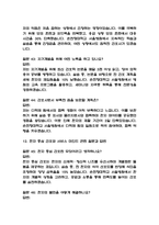 (순천향대학교 서울병원 간호사 면접기출) 2021년~2025년 순천향대학교 서울병원 간호사 면접 기출 52문항과 답변 정리-15
