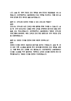 (순천향대학교 서울병원 간호사 면접기출) 2021년~2025년 순천향대학교 서울병원 간호사 면접 기출 52문항과 답변 정리-17