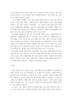 경제학 ) 금리인상이 금융시장에 미치는 영향-3
