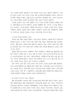 경제학 ) 금리인상이 금융시장에 미치는 영향-4