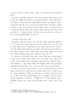 경제학 ) 금리인상이 금융시장에 미치는 영향-5