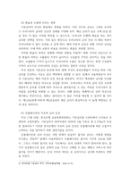 경제학 ) 금리인상이 금융시장에 미치는 영향-6