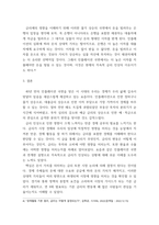 경제학 ) 금리인상이 금융시장에 미치는 영향-7