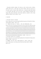경제학 ) 금리인상이 금융시장에 미치는 영향-8