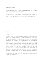 국제마케팅 및 국제경영 ) 1 아이폰 혹은 갤럭시 시리즈 중 하나를 선택하여 SWOT 분석을 하고 글로벌마케팅 전략 과제를 도출 2 글로벌 시장세분화 5가지(인구통계적, 지리적, 심리형태적, 구매행동적, 구매혜택)를 대한민국 기업의 제품이나 서비스를 사-2