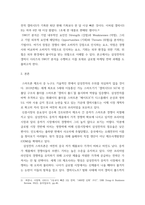 국제마케팅 및 국제경영 ) 1 아이폰 혹은 갤럭시 시리즈 중 하나를 선택하여 SWOT 분석을 하고 글로벌마케팅 전략 과제를 도출 2 글로벌 시장세분화 5가지(인구통계적, 지리적, 심리형태적, 구매행동적, 구매혜택)를 대한민국 기업의 제품이나 서비스를 사-3