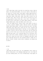 국제마케팅 및 국제경영 ) 1 아이폰 혹은 갤럭시 시리즈 중 하나를 선택하여 SWOT 분석을 하고 글로벌마케팅 전략 과제를 도출 2 글로벌 시장세분화 5가지(인구통계적, 지리적, 심리형태적, 구매행동적, 구매혜택)를 대한민국 기업의 제품이나 서비스를 사-6