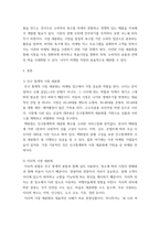 국제마케팅 및 국제경영 ) 1 아이폰 혹은 갤럭시 시리즈 중 하나를 선택하여 SWOT 분석을 하고 글로벌마케팅 전략 과제를 도출 2 글로벌 시장세분화 5가지(인구통계적, 지리적, 심리형태적, 구매행동적, 구매혜택)를 대한민국 기업의 제품이나 서비스를 사-7