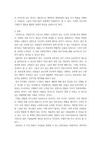 미디어정책 ) 부르디외 구별짓기 개념을 활용한 미디어문화 텍스트 또는 문화적 현상과 사례 분석-3