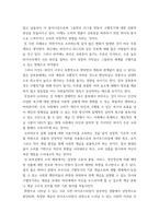 미디어정책 ) 부르디외 구별짓기 개념을 활용한 미디어문화 텍스트 또는 문화적 현상과 사례 분석-4