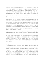 미디어정책 ) 부르디외 구별짓기 개념을 활용한 미디어문화 텍스트 또는 문화적 현상과 사례 분석-5