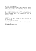 미디어정책 ) 부르디외 구별짓기 개념을 활용한 미디어문화 텍스트 또는 문화적 현상과 사례 분석-6