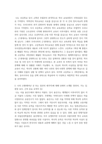 한국사의이해 ) 지금까지 본인이 교육과정을 통해 공부한 역사(시기, 기간, 과목 등)을 기억나는대로 자세히 정리할 것 내가 찾았던 역사현장, 또는 유적 가운데 가장 기억에 남는 곳을 정리할 것(시기, 답사 이유, 답사과정 등)-3