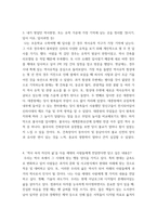 한국사의이해 ) 지금까지 본인이 교육과정을 통해 공부한 역사(시기, 기간, 과목 등)을 기억나는대로 자세히 정리할 것 내가 찾았던 역사현장, 또는 유적 가운데 가장 기억에 남는 곳을 정리할 것(시기, 답사 이유, 답사과정 등)-4
