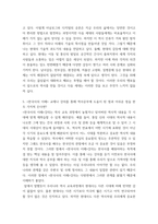 한국사의이해 ) 지금까지 본인이 교육과정을 통해 공부한 역사(시기, 기간, 과목 등)을 기억나는대로 자세히 정리할 것 내가 찾았던 역사현장, 또는 유적 가운데 가장 기억에 남는 곳을 정리할 것(시기, 답사 이유, 답사과정 등)-5