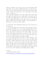 한국사의이해 ) 지금까지 본인이 교육과정을 통해 공부한 역사(시기, 기간, 과목 등)을 기억나는대로 자세히 정리할 것-5