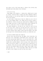 한국사의이해(기말) ) ) 지금까지 본인이 교육과정을 통해 공부한 역사(시기, 기간, 과목 등)을 기억나는 대로 자세히 정리할 것-4