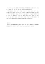 한국사의이해(기말) ) ) 지금까지 본인이 교육과정을 통해 공부한 역사(시기, 기간, 과목 등)을 기억나는 대로 자세히 정리할 것-5