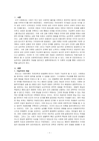 사회복지학개론 – 사회문제 이론(기능주의 이론, 갈등주의 이론, 상호작용주의 이론, 교환주의 이론) 중에서 두 가지를 이론을 선택하여 개념을 설명하고 비교 서술하시오-1
