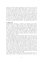 사회복지학개론 – 사회문제 이론(기능주의 이론, 갈등주의 이론, 상호작용주의 이론, 교환주의 이론) 중에서 두 가지를 이론을 선택하여 개념을 설명하고 비교 서술하시오-2